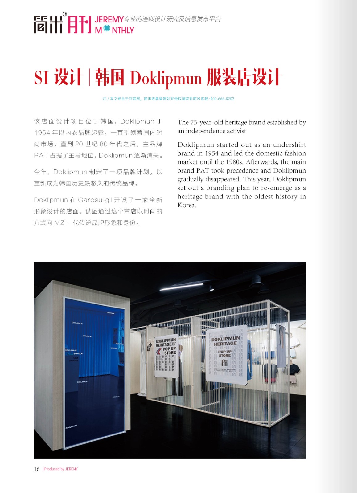 简米月刊202302(总第125期)高清15.jpg