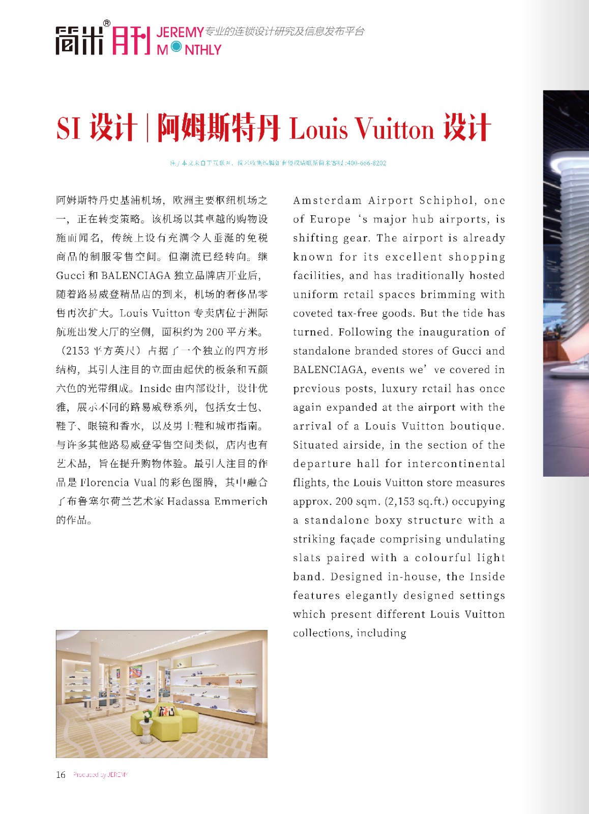 简米月刊202507(总第150期)高清15.jpg