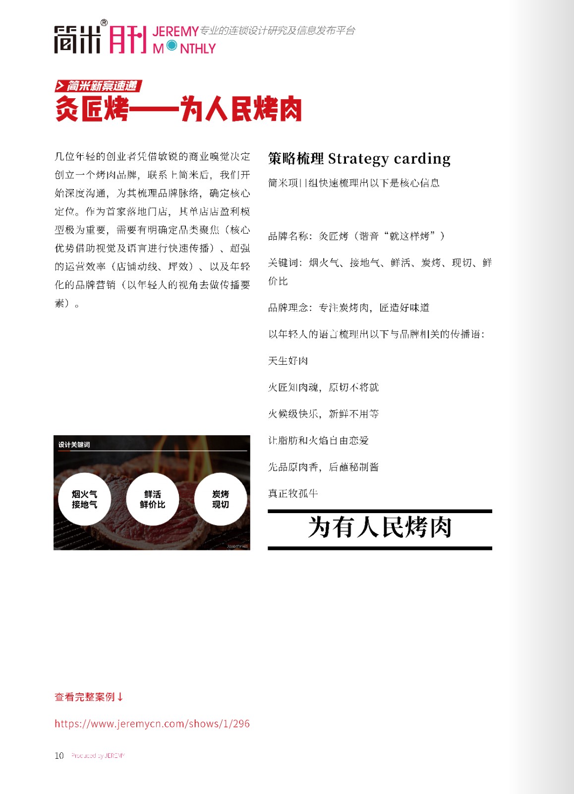 简米月刊202507(总第150期)高清9.jpg